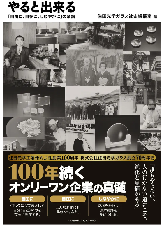 書籍表紙_やるとできる.png