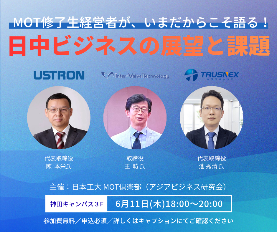 0611アジアビジネス研究会.png